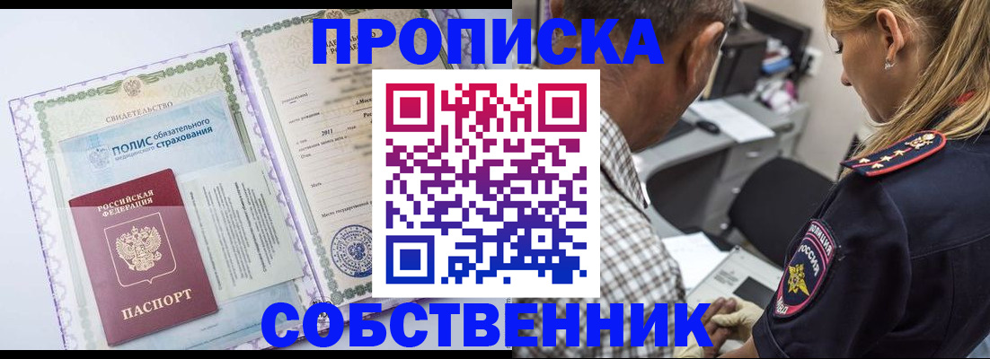 где прописаться в Большом Камне