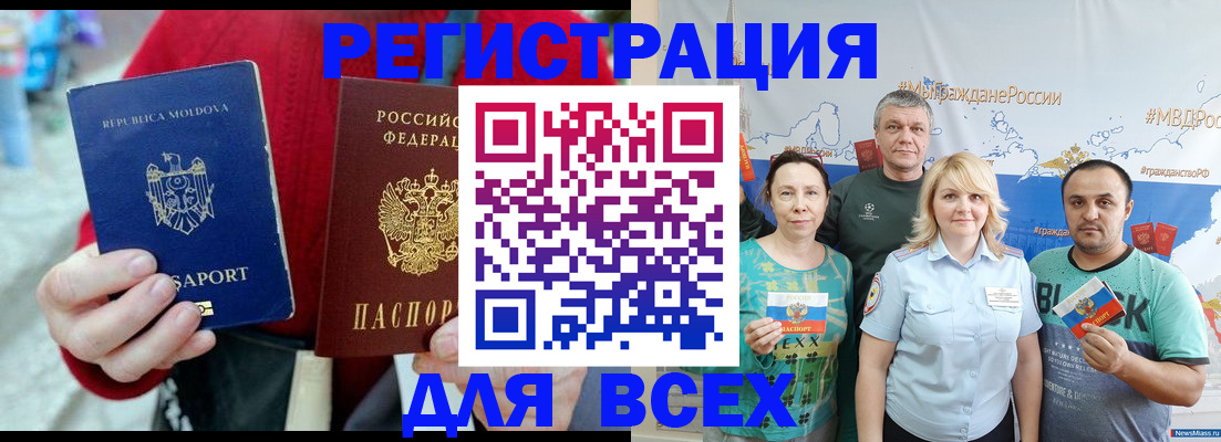 миграционный учет в Большом Камне