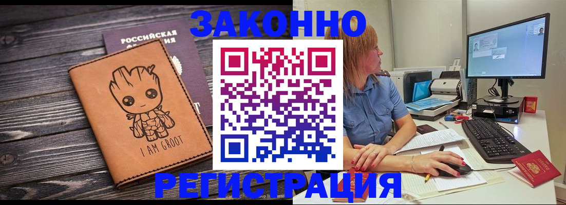 прописка для школы в Большом Камне